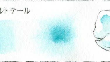 360 コバルト テール
