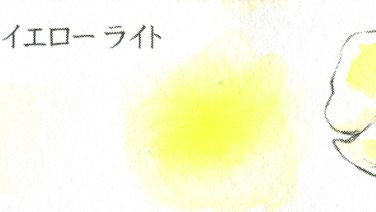 110 ハンザ イエロー ライト