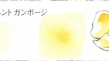 150 パーマネント ガンボージ