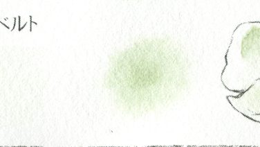 405 テール ベルト