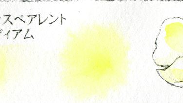 ＃２７２ トランスペアレントイエローミディアム