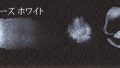 プチカラー チャイニーズ ホワイト