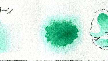 プチカラー エメラルドグリーン