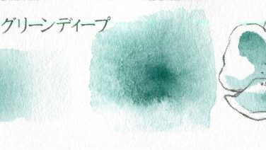 プチカラー パーマネント グリーンディープ