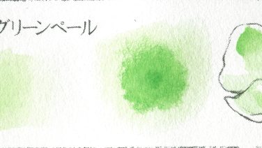 プチカラー パーマネント グリーンペール