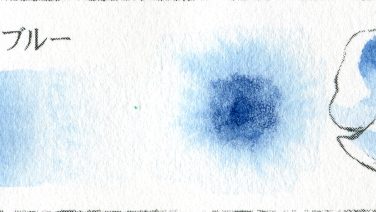 プチカラー プルシャン ブルー